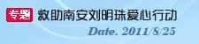�����ϰ������鰮���ж� (2011/8/25)